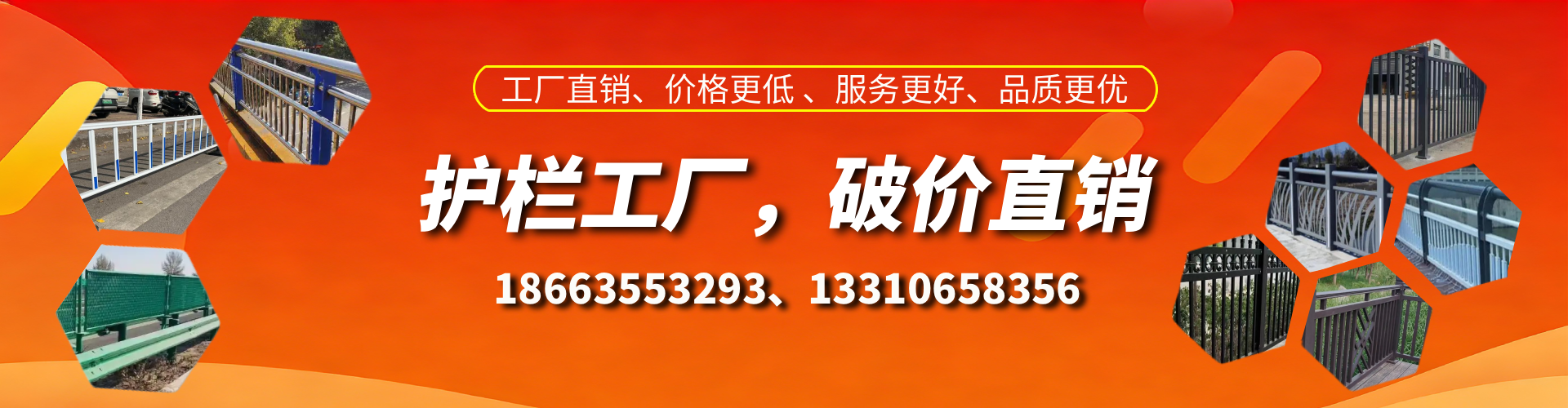 寿光护栏厂家